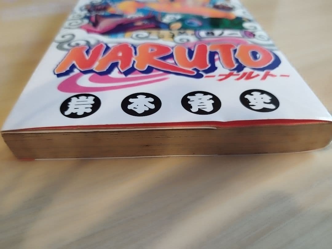 NARUTO ナルト 1巻　岸本正史 第1刷発行　初版 コミックスニュース付き