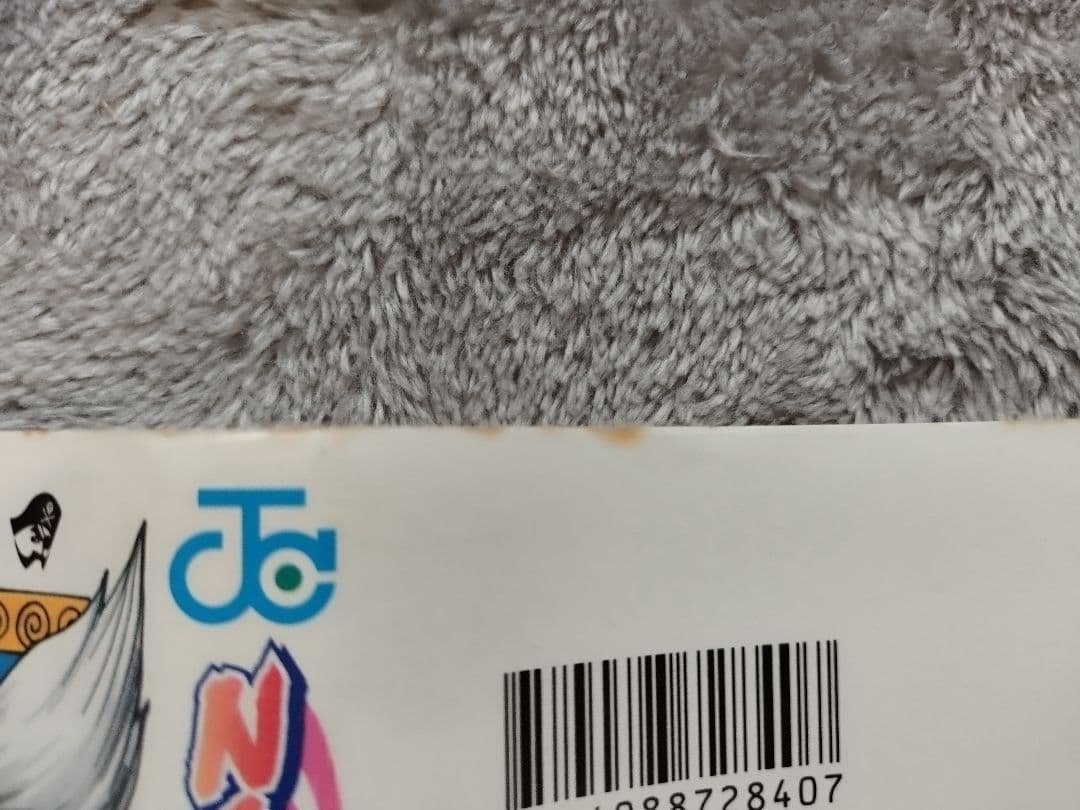 NARUTO ナルト 1巻　岸本正史 第1刷発行　初版 コミックスニュース付き