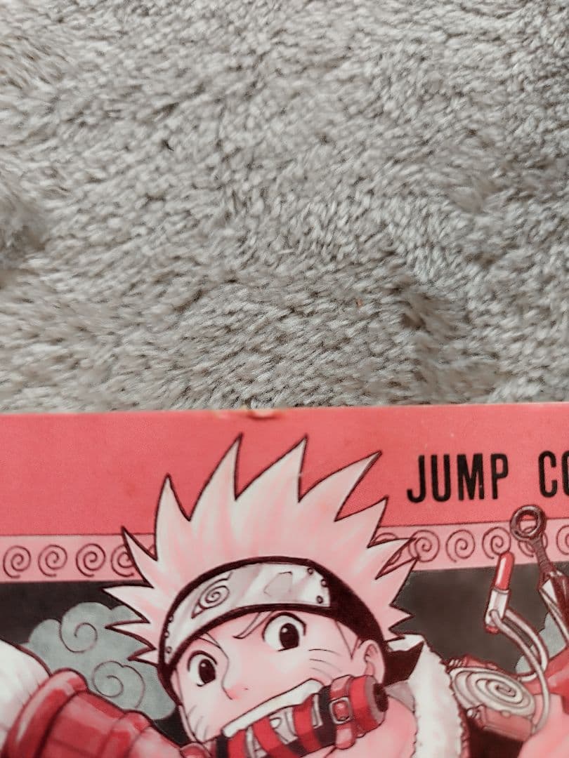 NARUTO ナルト 1巻　岸本正史 第1刷発行　初版 コミックスニュース付き