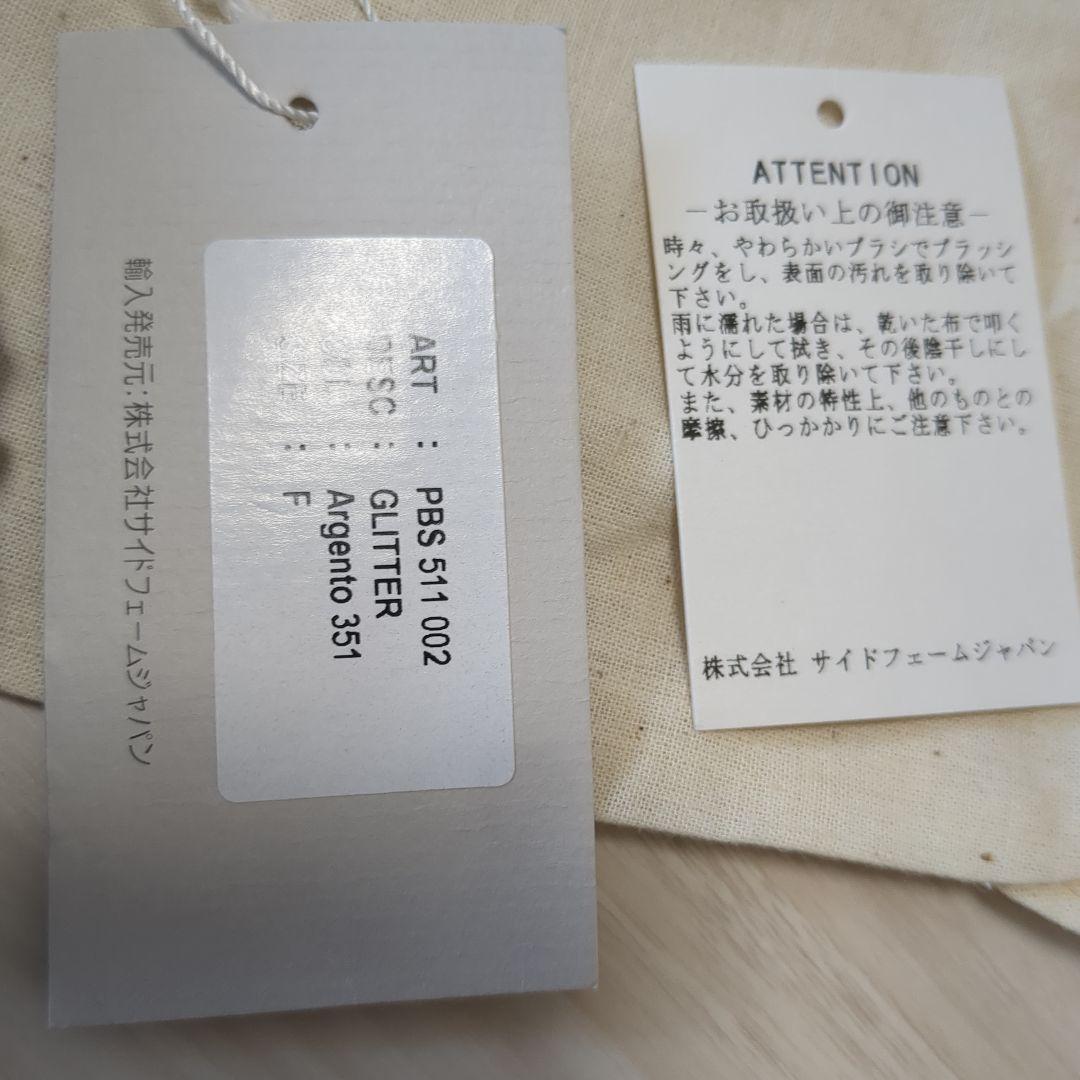 あ*お様 新品未使用　ANNEPRIMA アンテプリマ　シルバービーズ バッグ