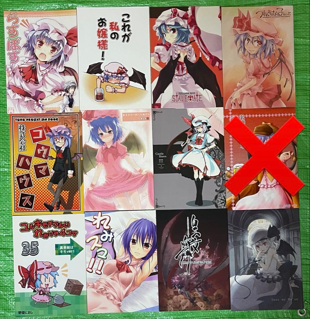 【全年齢】東方 project 同人誌　77冊　まとめ売り