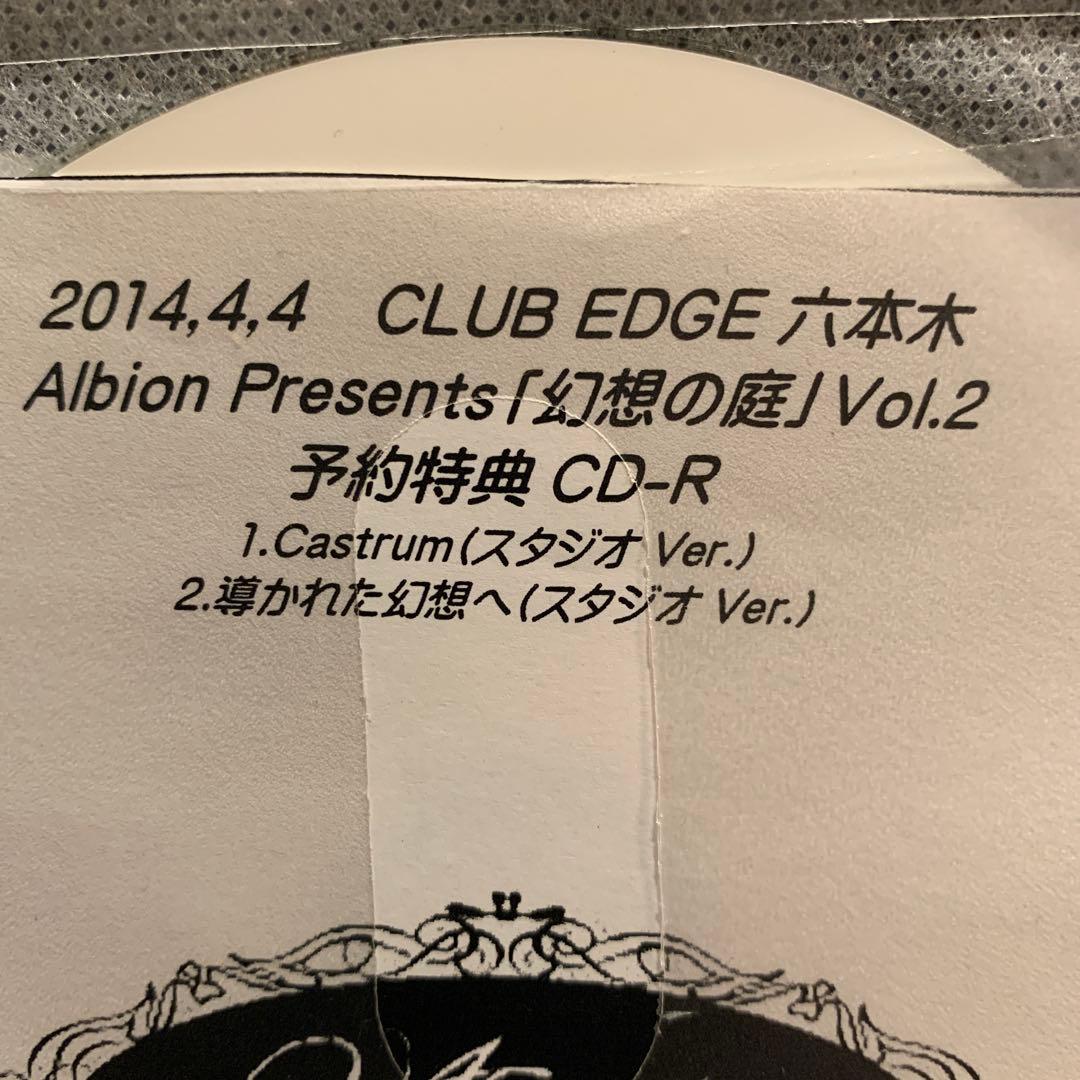 Albion/配布CD-R/配布音源