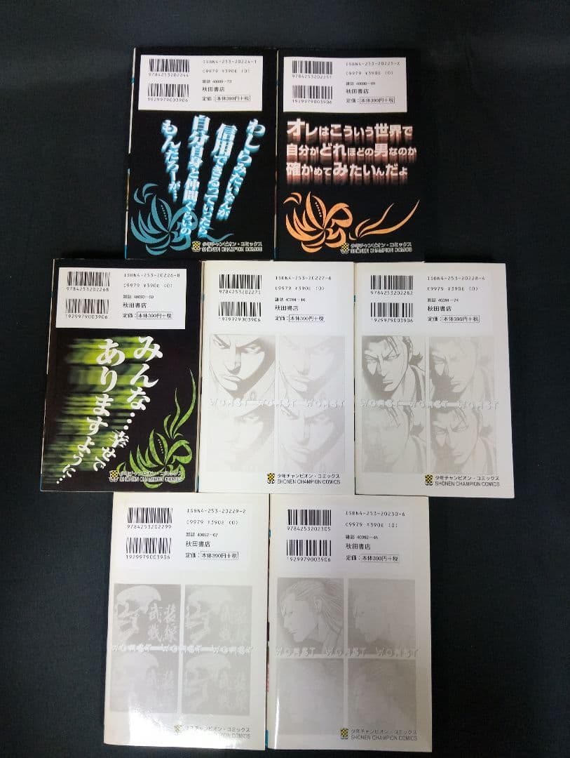 【全巻初版・関連本付】WORST ワースト 全33巻 完結セット 高橋ヒロシ