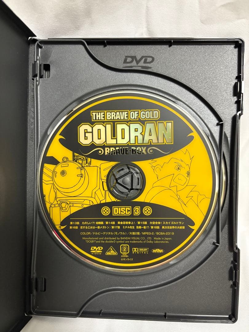 黄金勇者ゴルドランBRAVE-BOX