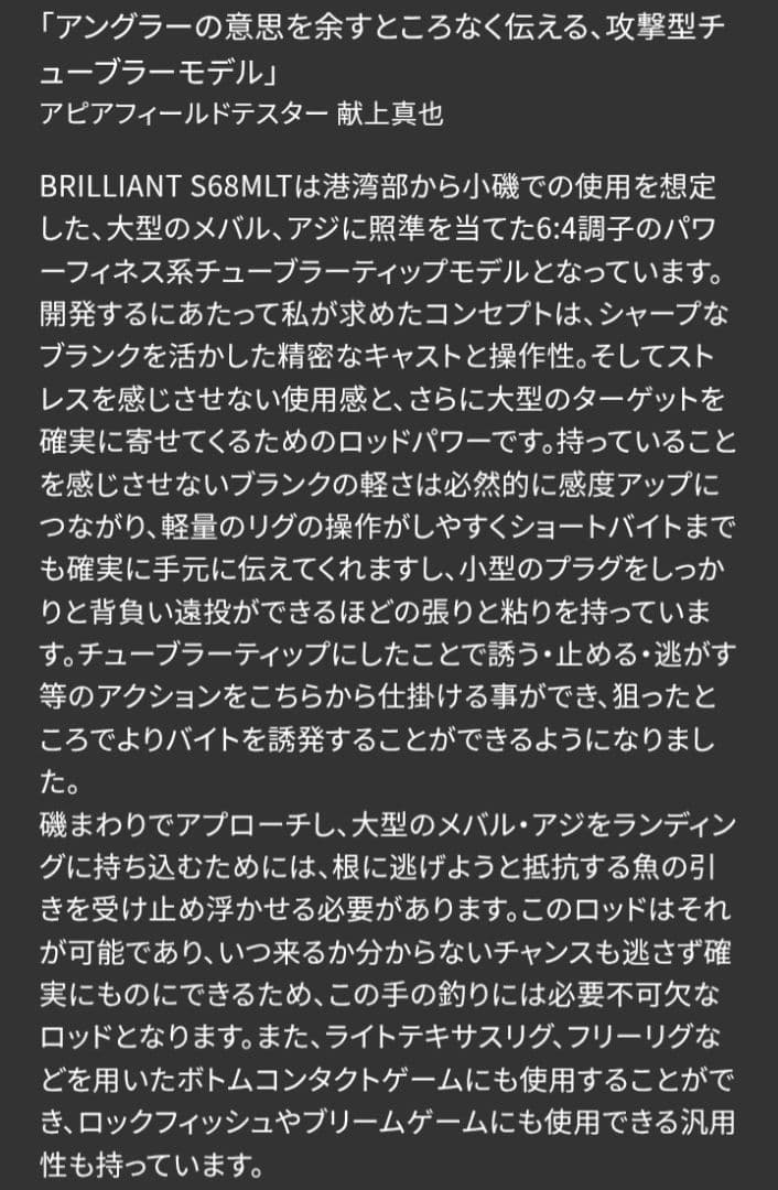 グランデージレガシー ブリリアント S68MLT アピア