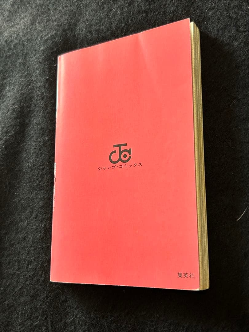 NARUTO 1巻　初版　初版帯付き　ナルト