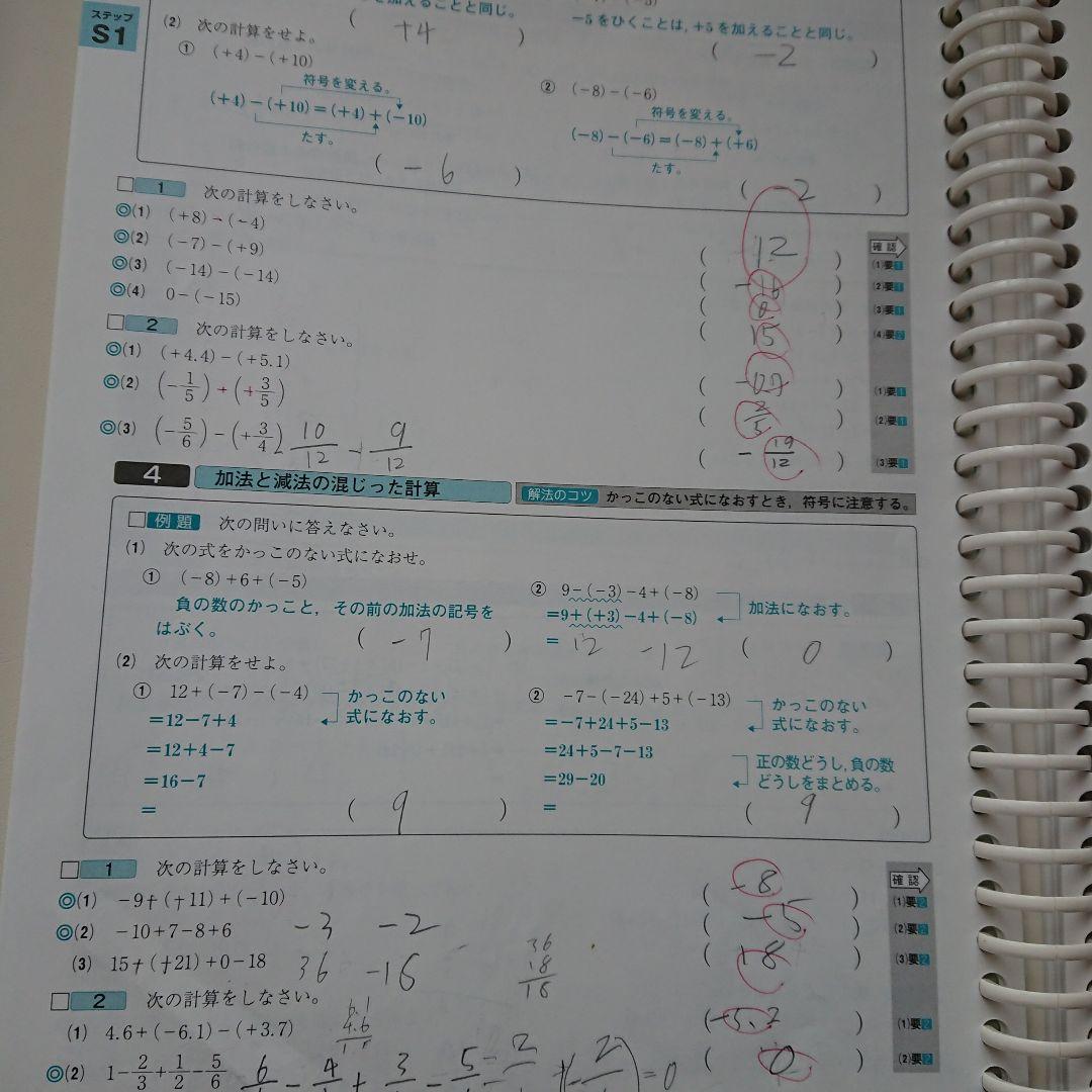 中学生用5教科問題集