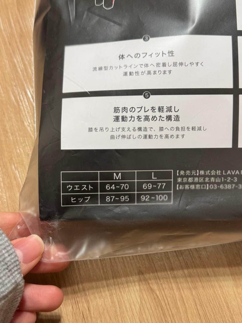 LAVA PERFECT FORM LEGGINGS plus M 靴下付き