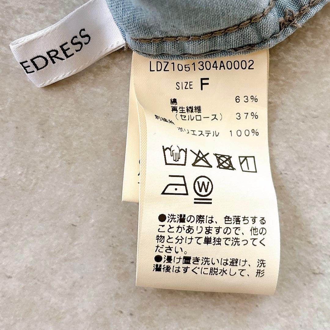 美品 ラウンジドレス デニム刺繍シャツ 羽織 サックスブルー オーバーサイズ