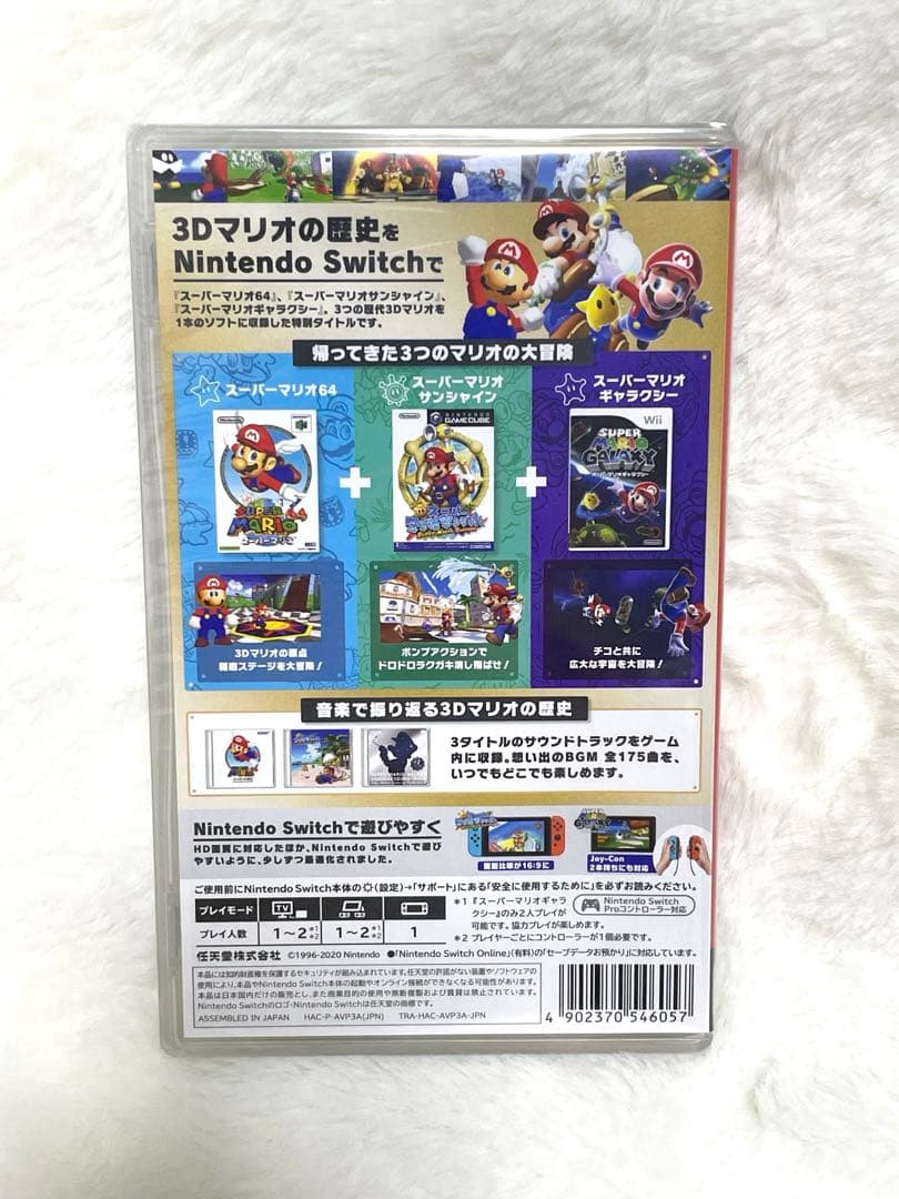 【新品、未開封】スーパーマリオ3Dコレクション Switch 期間限定生産品