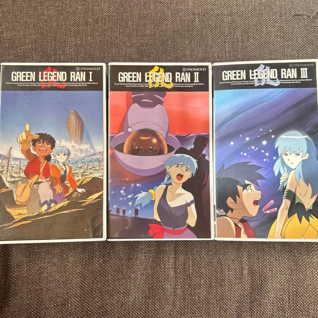 レトロ　VHS ビデオテープ　アニメ　グリーンレジェンド乱　3本セット