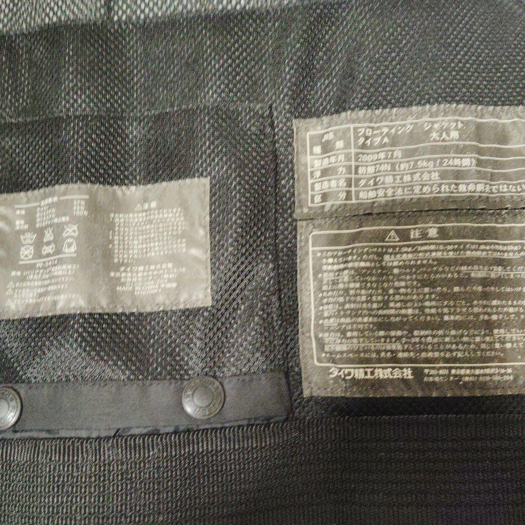 ダイワ　磯　PROVISOR 　フローティングベスト　LLサイズ