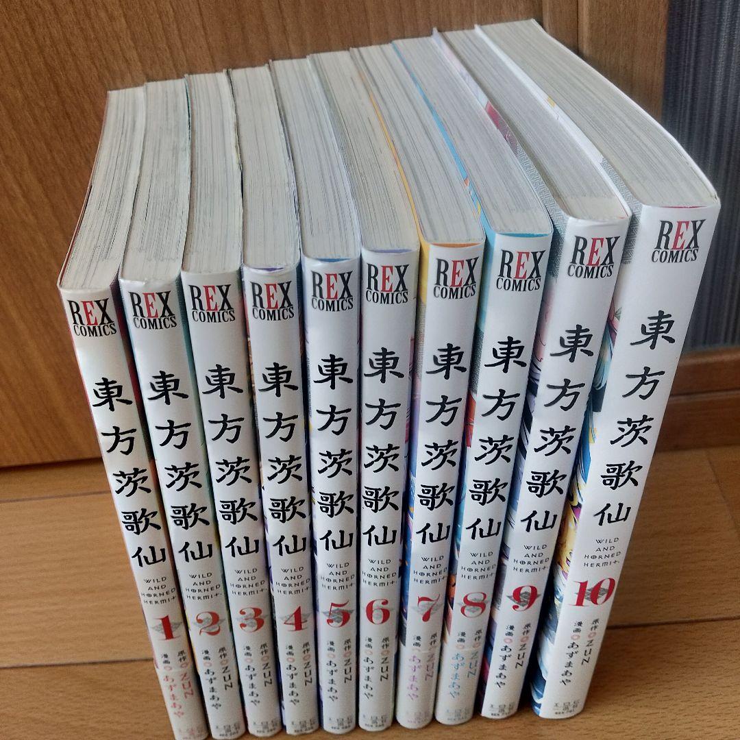 【フルセット】東方三月精　東方茨歌仙　東方鈴奈庵　等　 ＺＵＮ　漫画　24冊