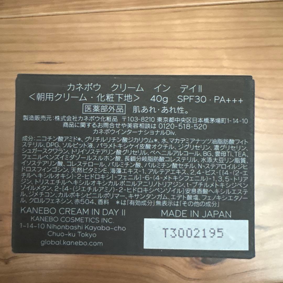 カネボウ　クリームインデイII 40g 新品