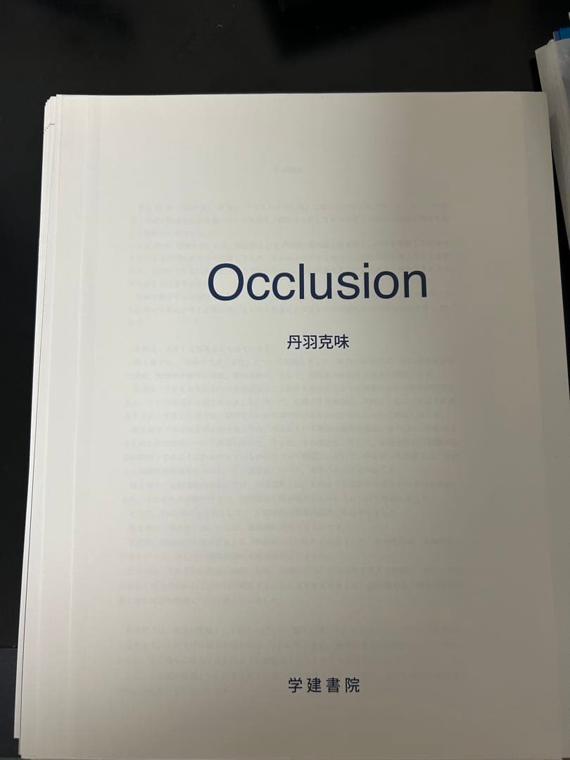 Occlusion Niwa Katsumi 裁断済み