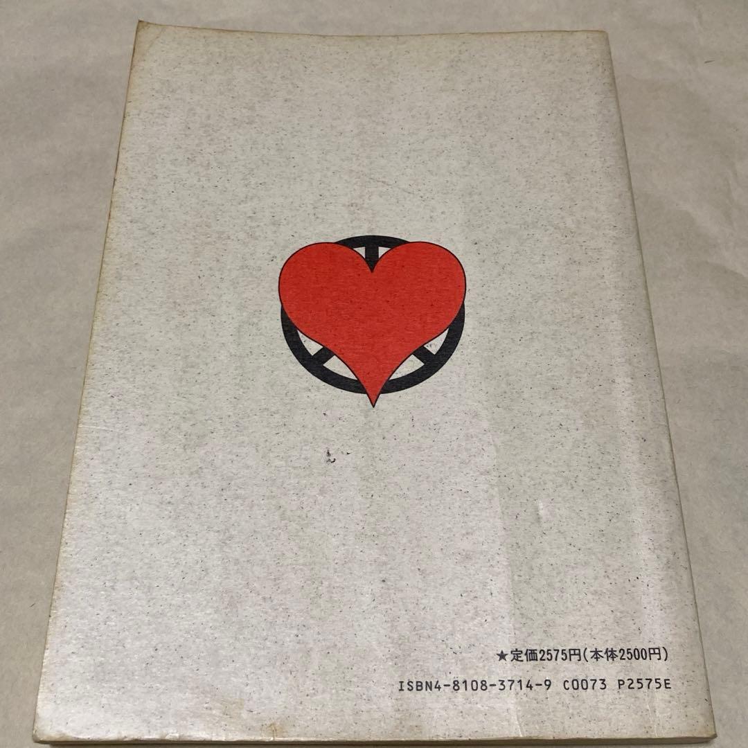 COMPLEX スコア　楽譜