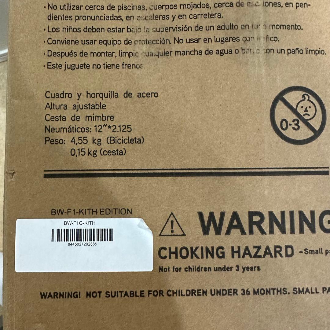 【希少】Kith Kids Banwood バランスバイク ストラップ セット