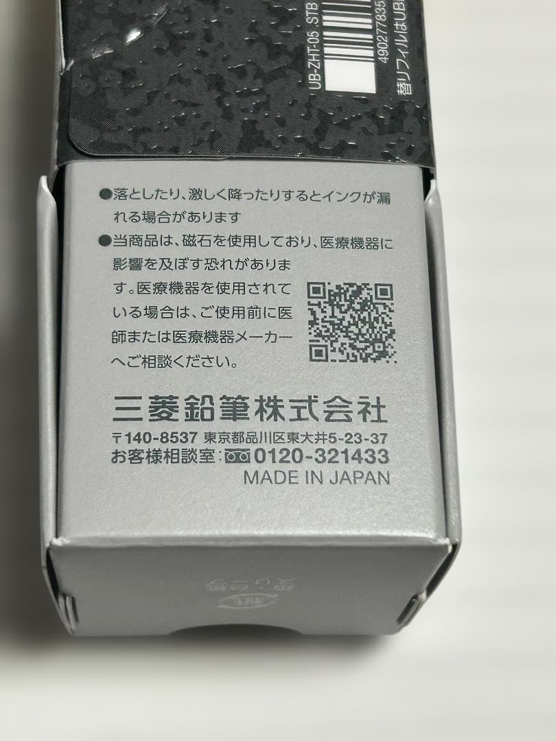 【限定企画】UNI / ZENTO（シグニチャーモデル）/BP/ストーンブラス