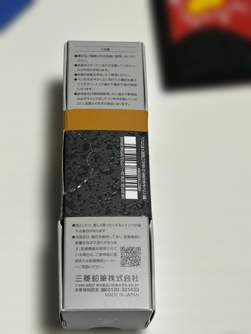 【限定企画】UNI / ZENTO（シグニチャーモデル）/BP/ストーンブラス