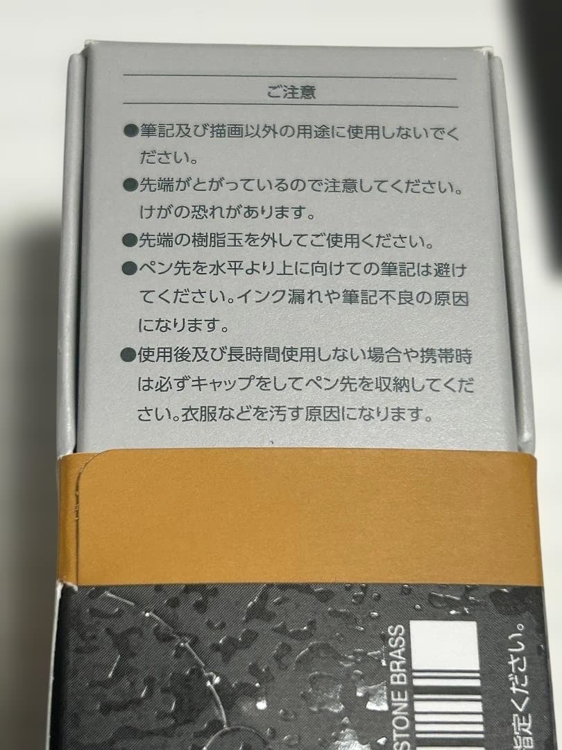 【限定企画】UNI / ZENTO（シグニチャーモデル）/BP/ストーンブラス