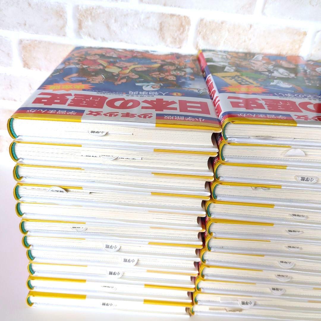 【美品】学習まんが少年少女日本の歴史 改訂 23巻セット