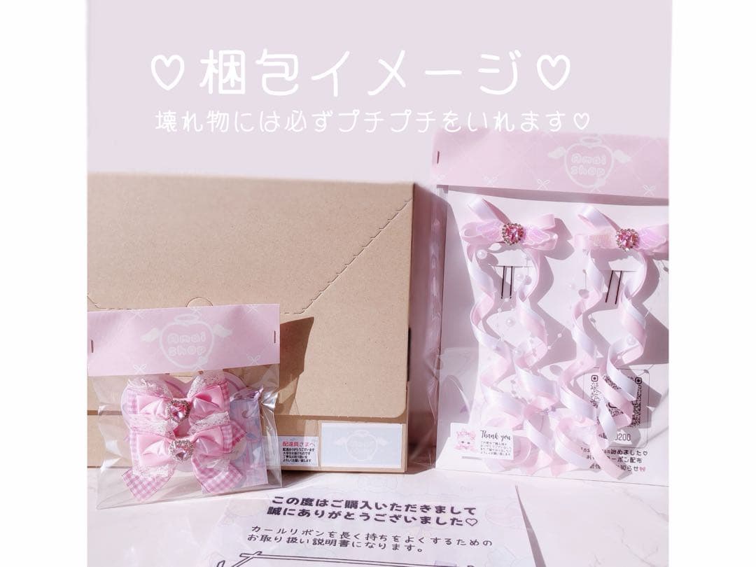 魔法のピーマン様 リクエスト 2点 まとめ商品