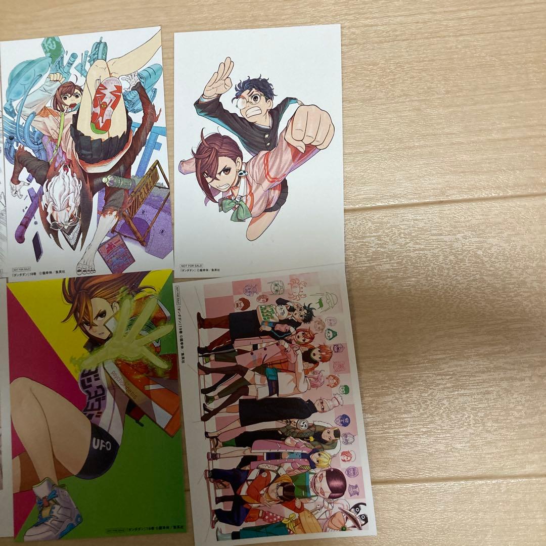 ダンダダン全巻、ダイズカンセット　全巻初版