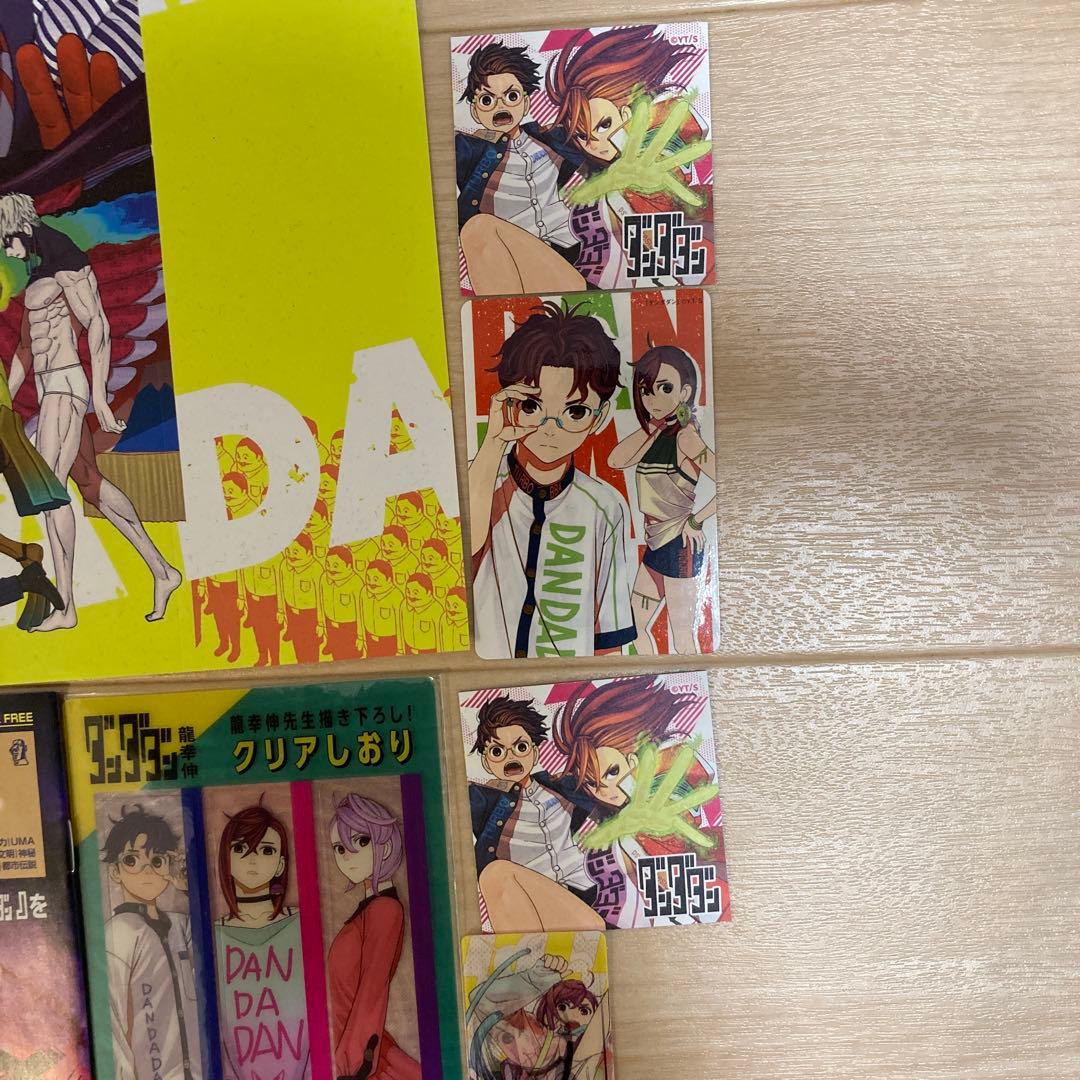 ダンダダン全巻、ダイズカンセット　全巻初版