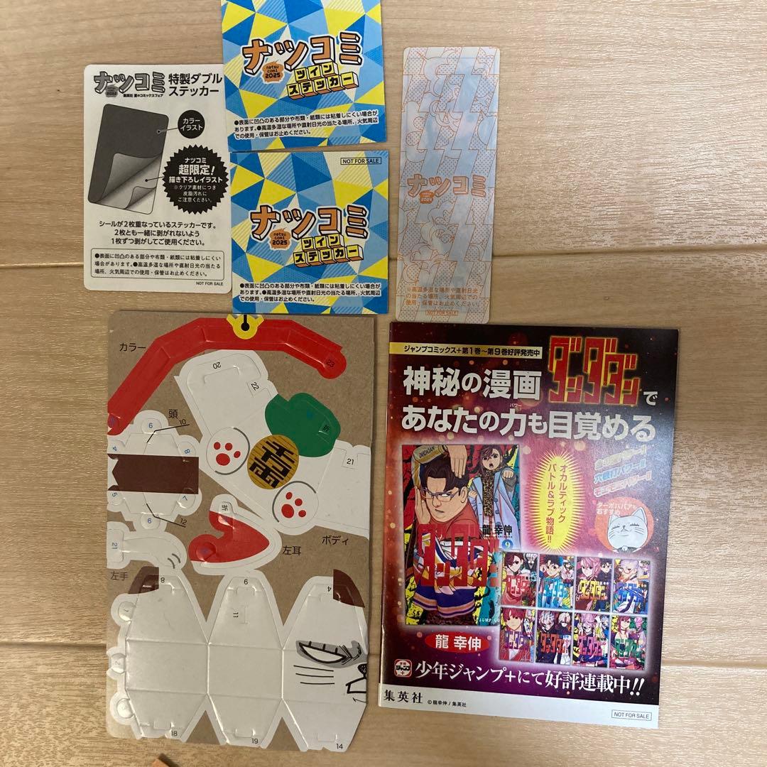 ダンダダン全巻、ダイズカンセット　全巻初版