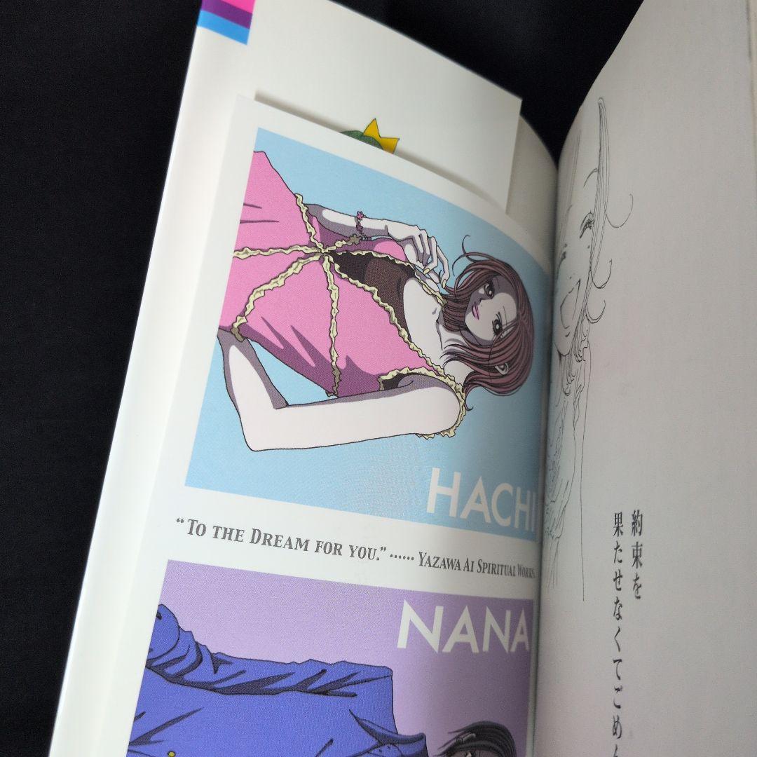 【美品あり】NANA 全巻セット 1-21巻 7.8巻ファンブック