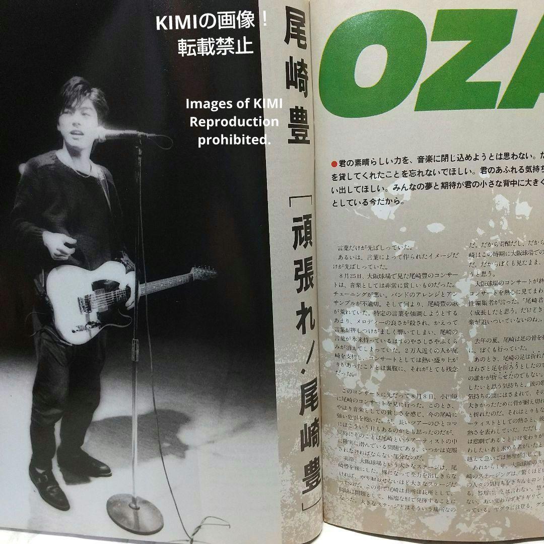GB　ギターブック　1985　12月号　雑誌　GUITAR BOOK　中島みゆき