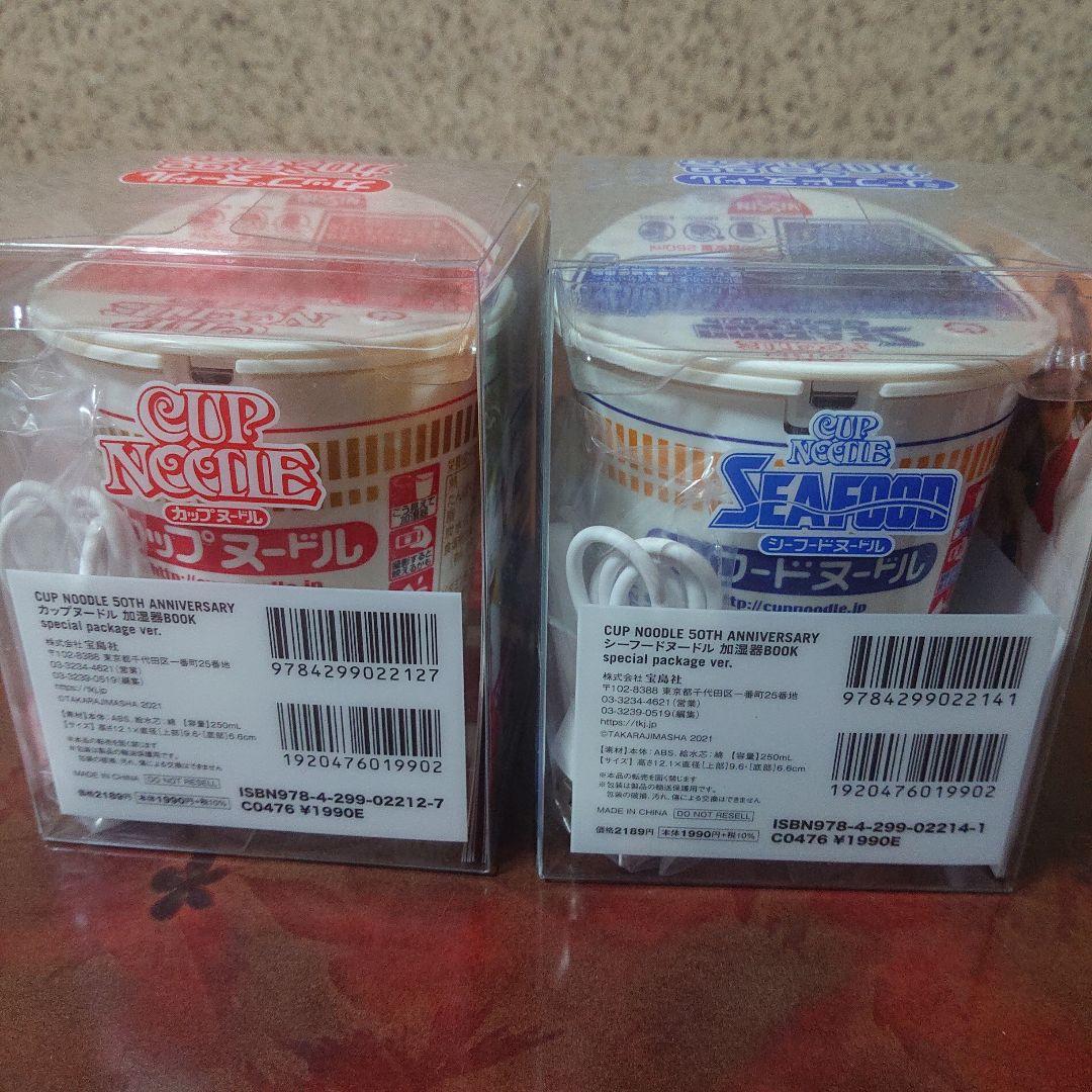 856 カップヌードル加湿器セット