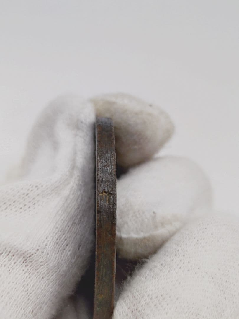 4-640 琉球通宝　サ刻印　薩摩藩鋳造　穴銭　古銭　33g