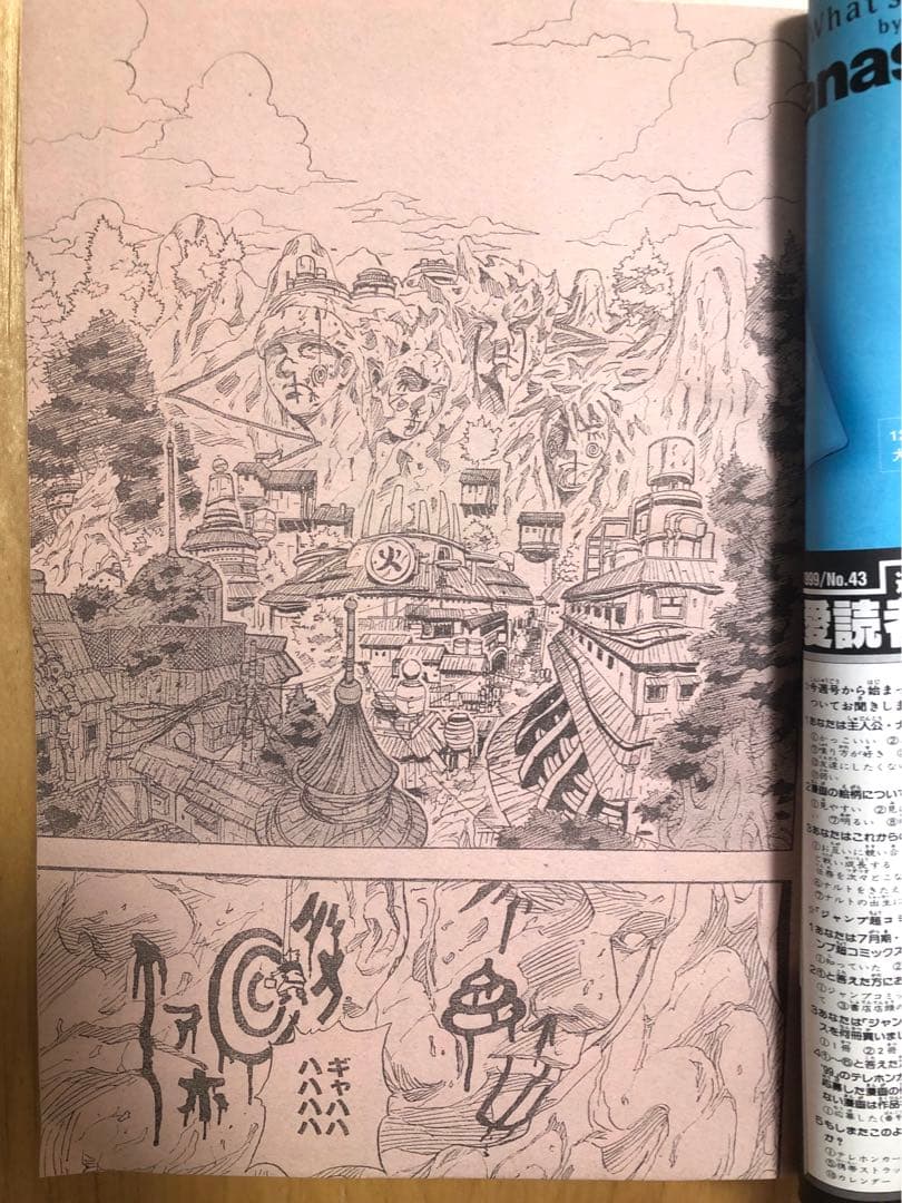 【週刊少年ジャンプ】1999年10月4日号　No.43 集英社 NARUTO