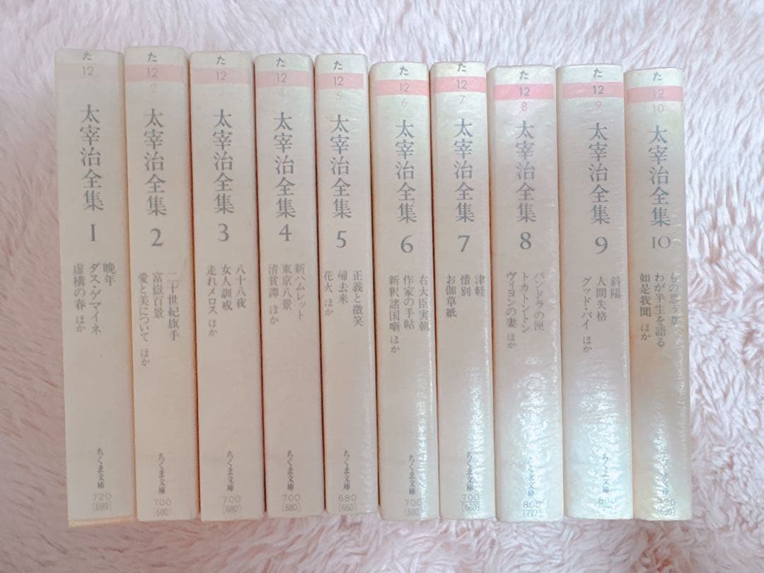 【全巻初版】太宰治 全集 ちくま文庫 全10巻