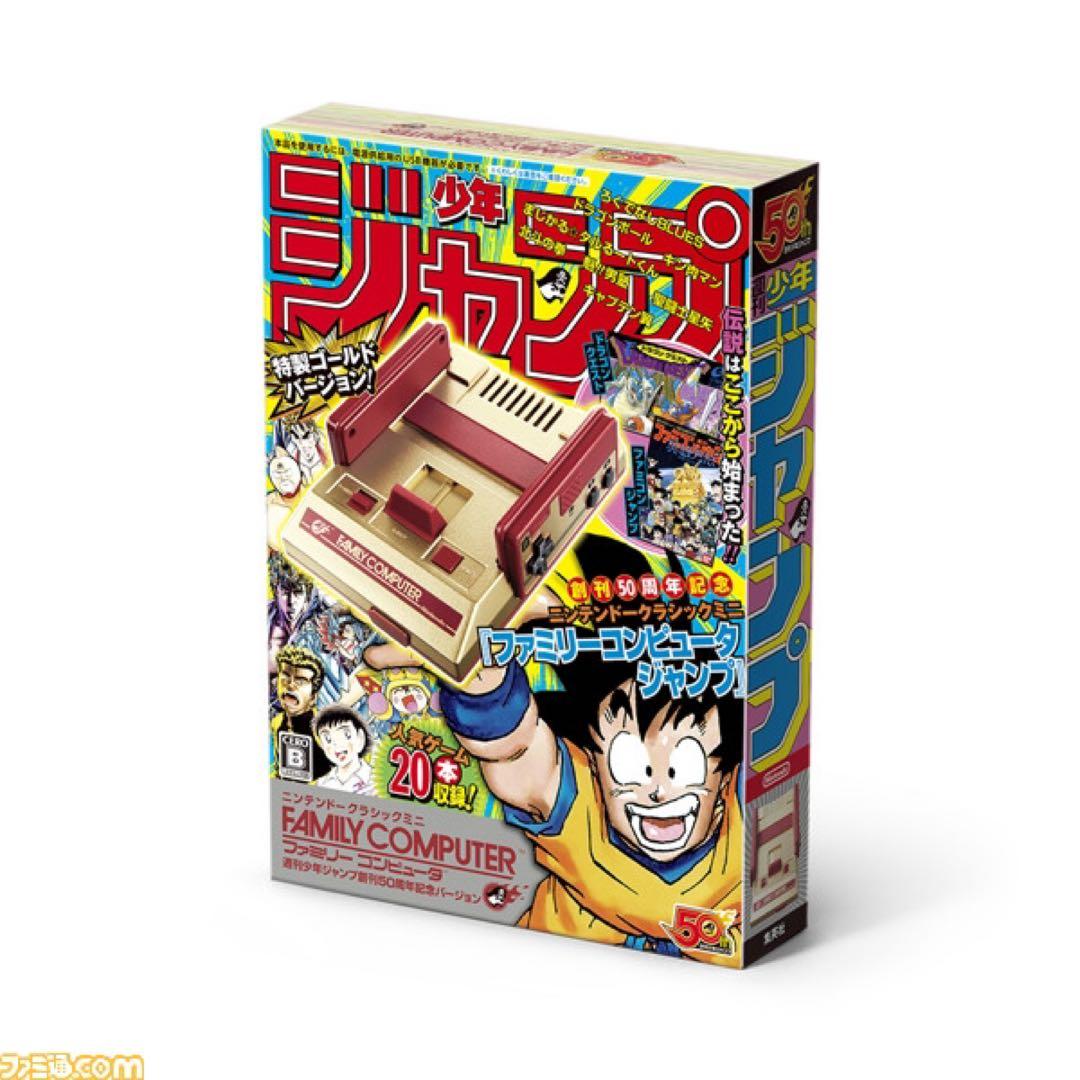 f*4様 ファミリーコンピュータミニ　ジャンプバージョン