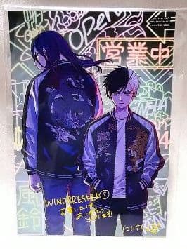 WIND BREAKER 1〜6巻 全巻初版セット イラストカード にいさとる