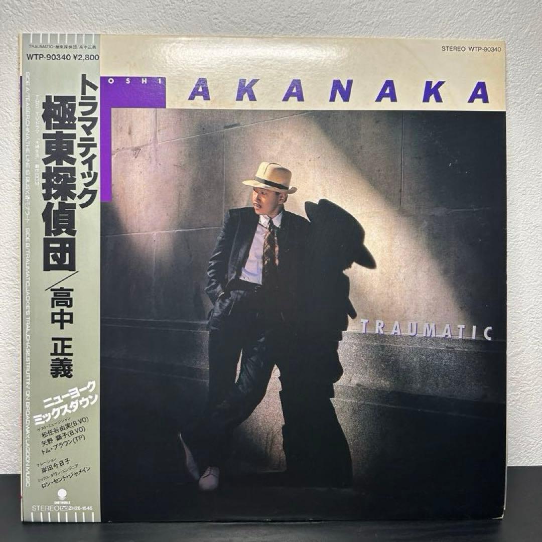 高中正義 レコード4枚セット