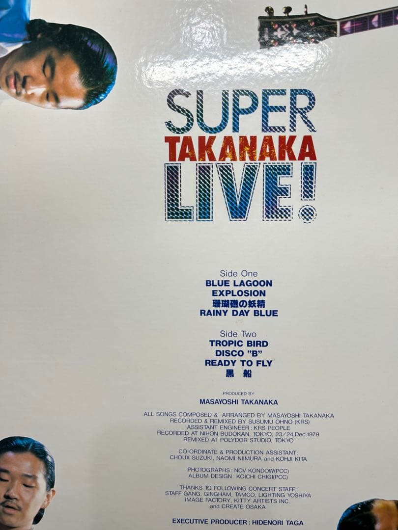 高中正義 レコード4枚セット