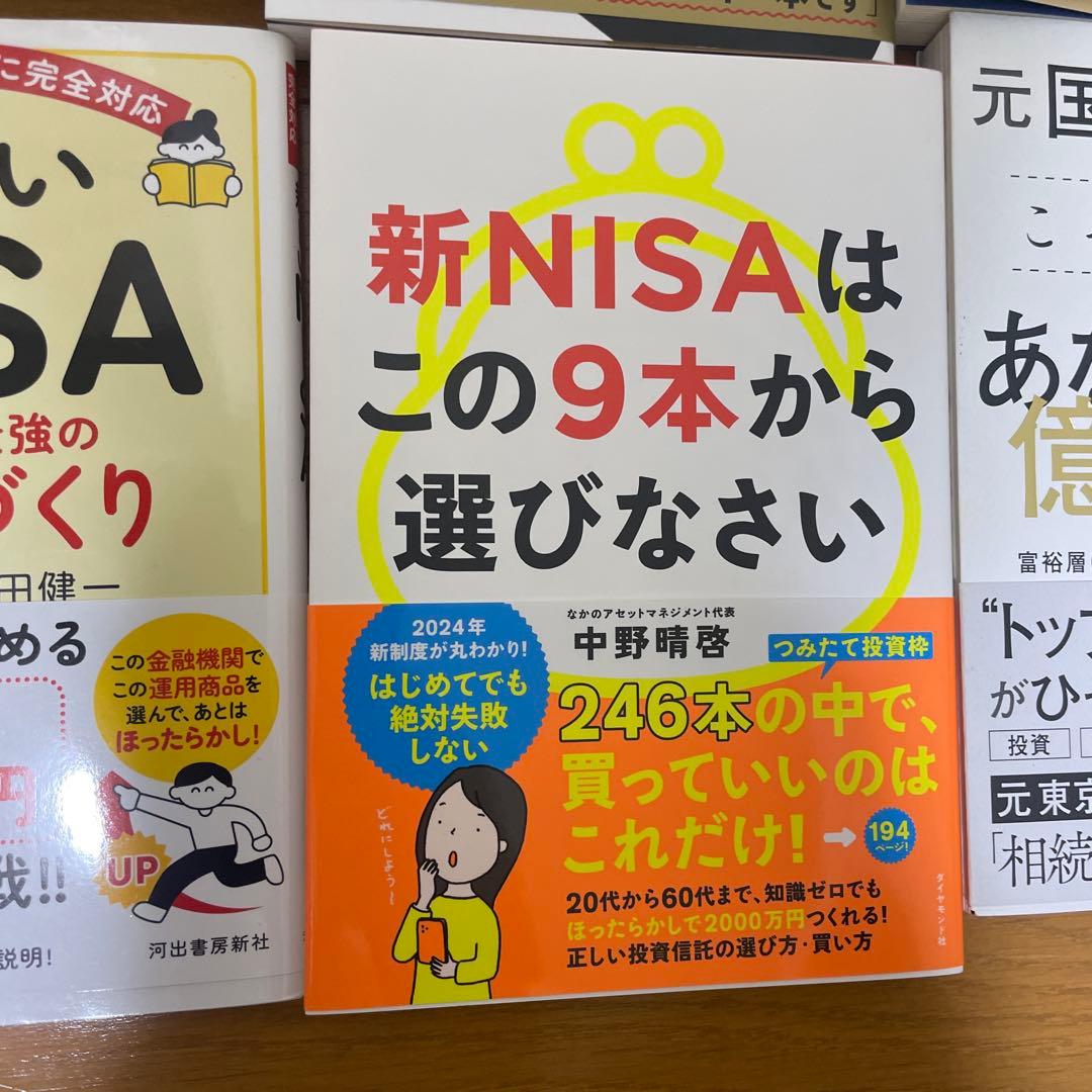 お金系 ビジネス書 10冊 まとめ売り