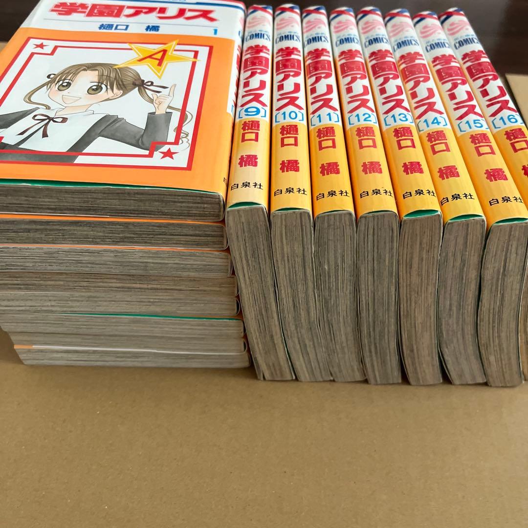 学園アリス 1巻～31巻 全巻セット