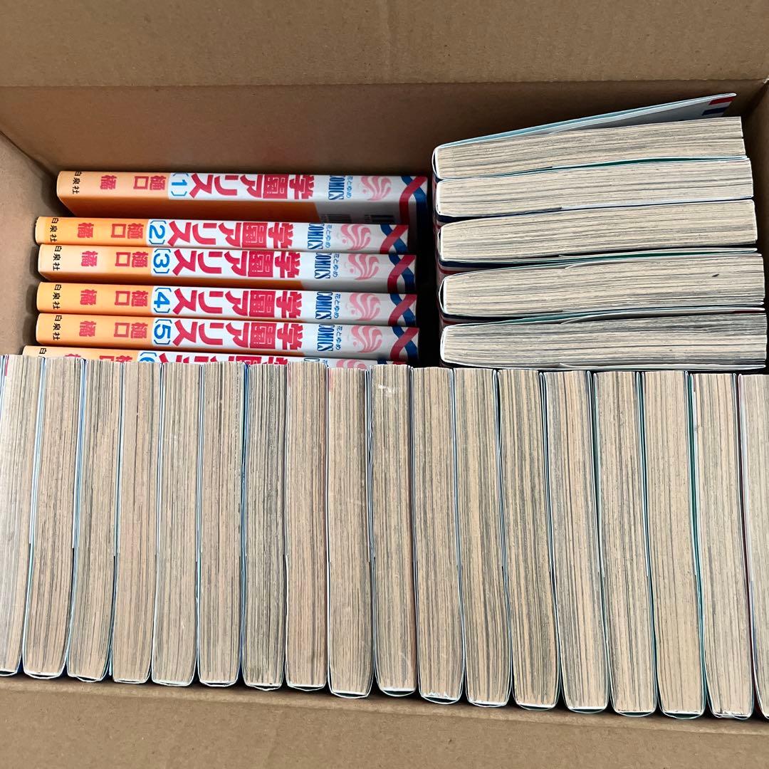 学園アリス 1巻～31巻 全巻セット