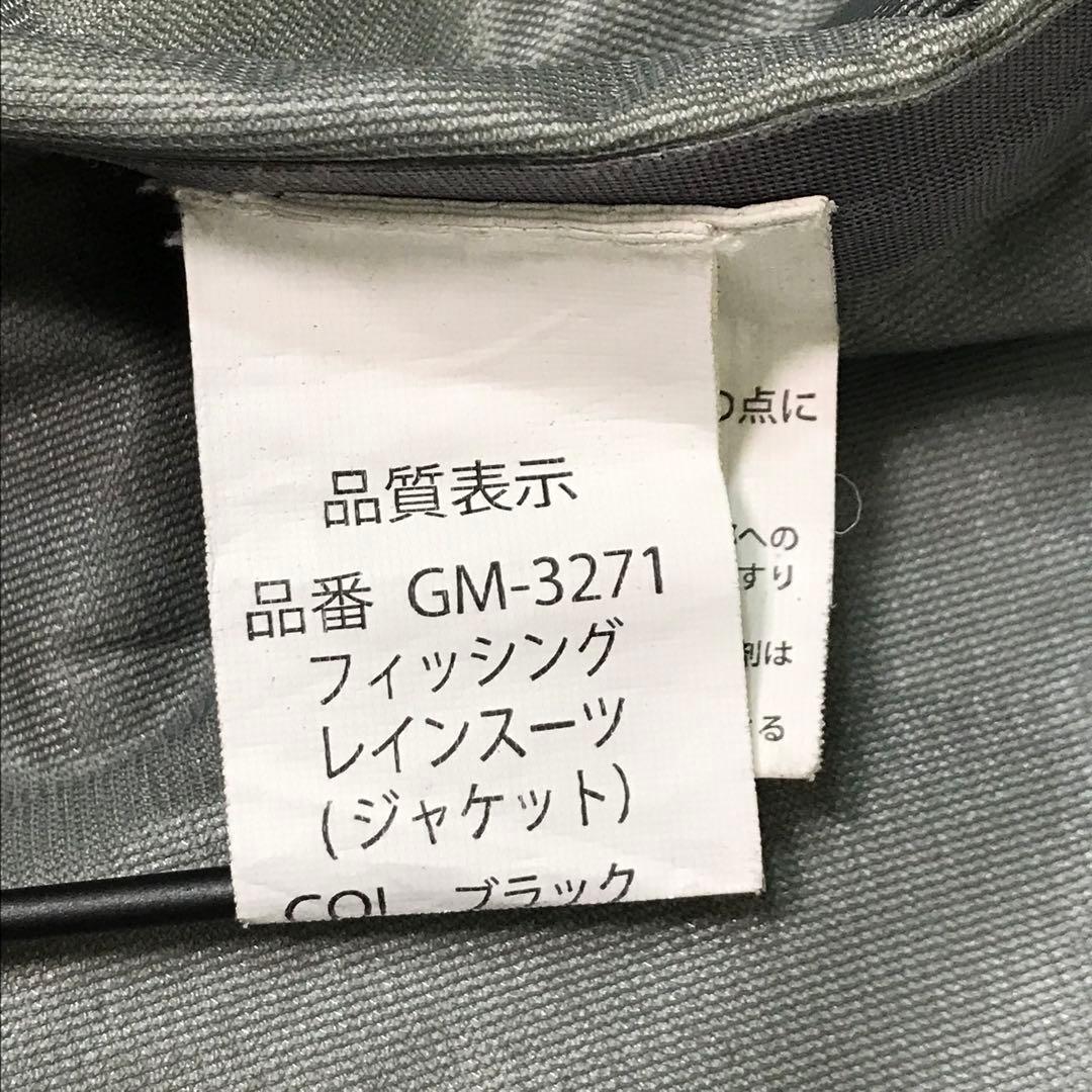 がまかつ　フィッシングレインジャケットパーカ　ビックサイズ　ワンポイント　4L