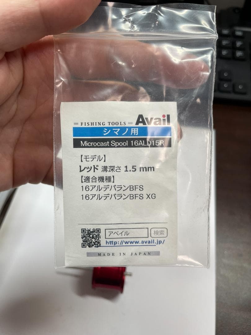 シマノ 16アルデバランBFS用 マイクロキャストスプール　【管番JP】