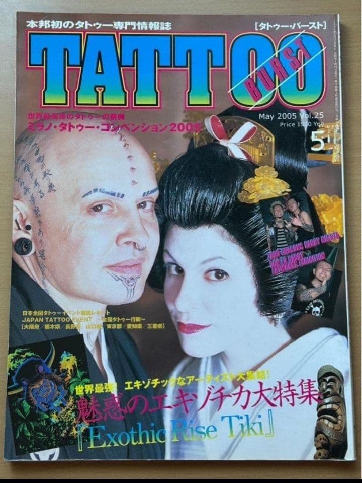 TATTOO 2005年5月号 & LAST MAN STANDING 1巻