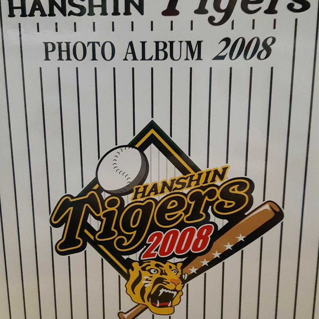 阪神タイガース　フォトアルバム2008