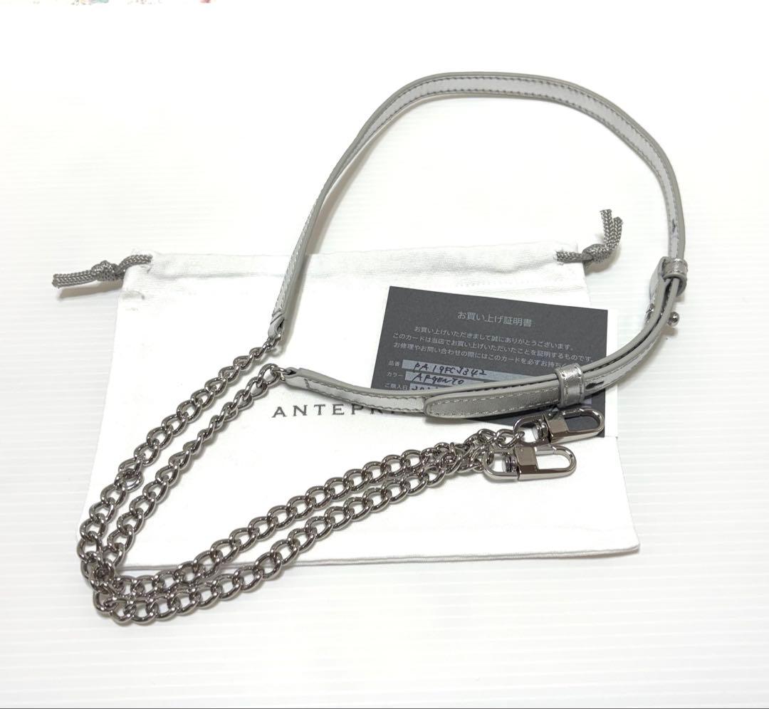 ☆アンテプリマ☆ チントゥリーノ バッグチェーン ストラップ