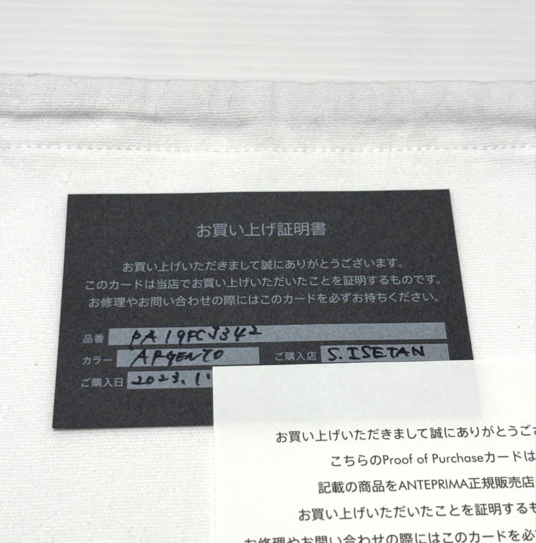 ☆アンテプリマ☆ チントゥリーノ バッグチェーン ストラップ