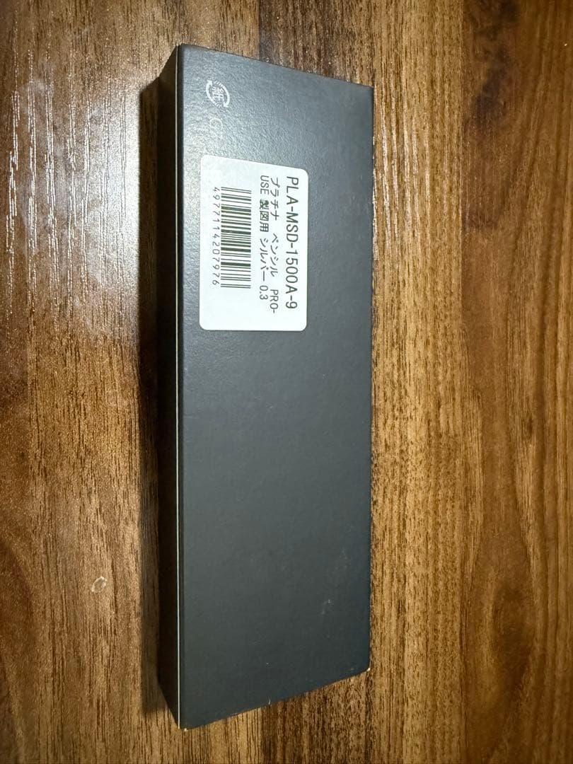 プラチナ PRO-USE MSD 1500 廃番 シャープペン【0.3】