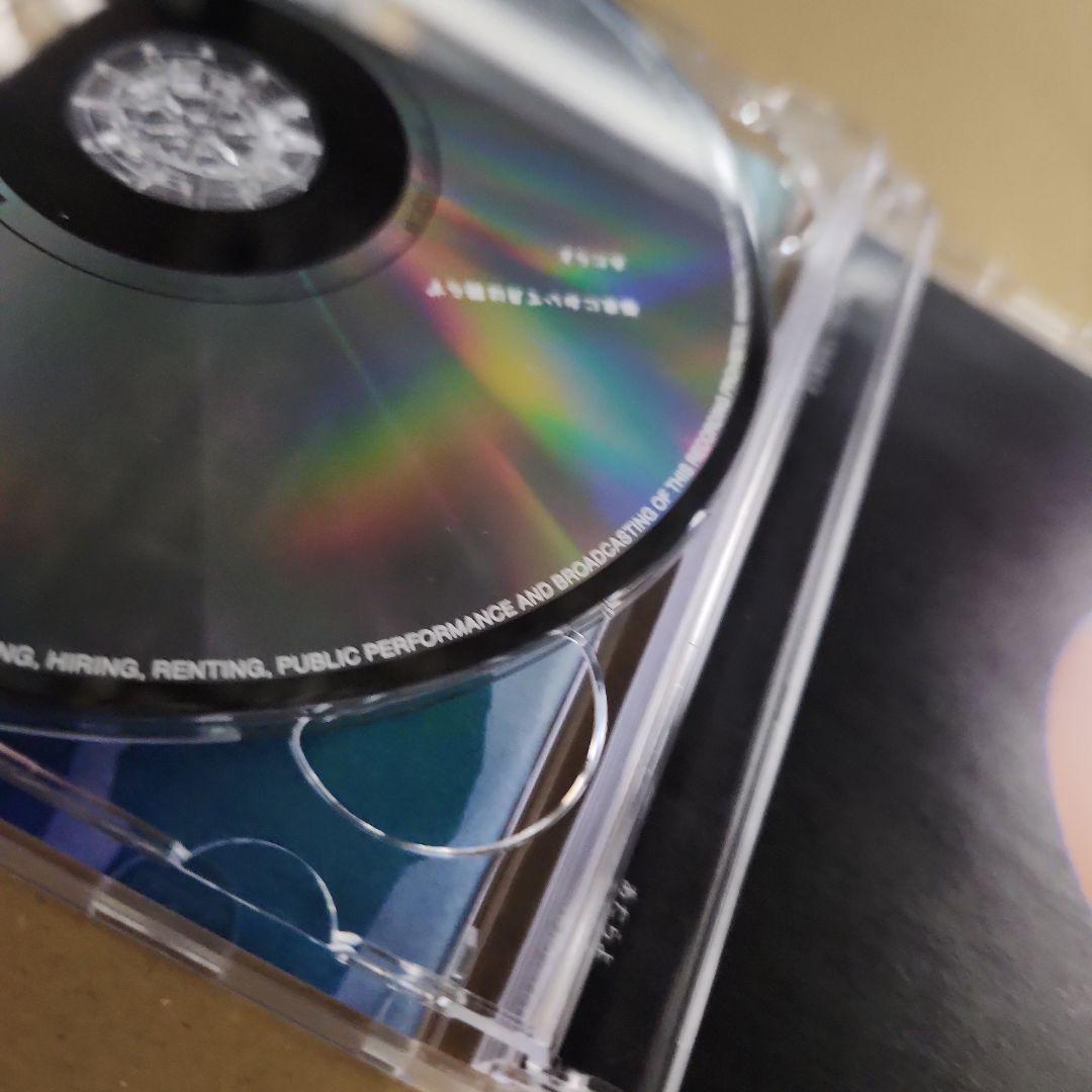 極夜において月は語らず　あたらよ　初回盤